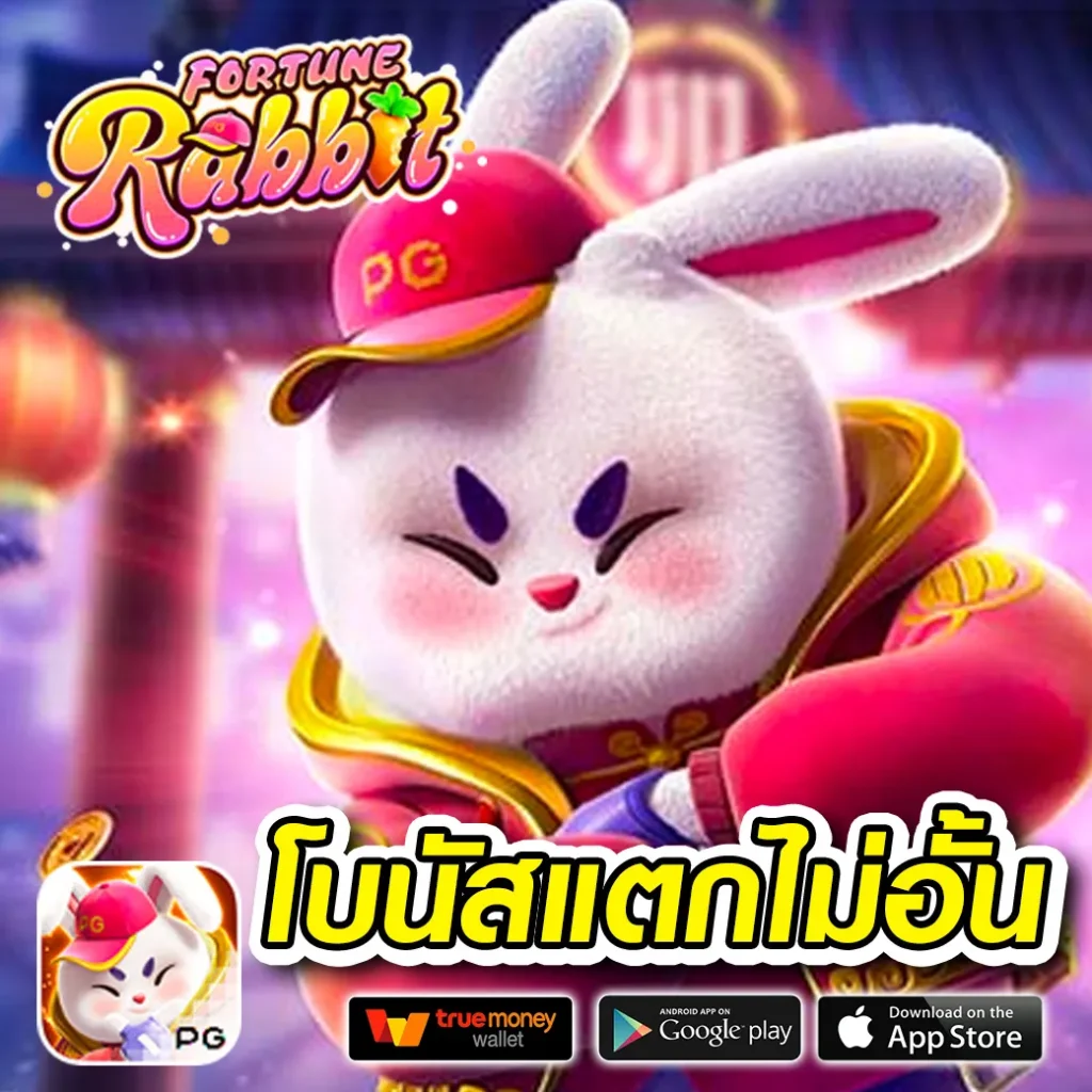 Pggold 88 เกม